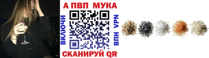 А ПВП мука  Камень-на-Оби 