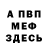 МЕФ VHQ Tanya Panchenko