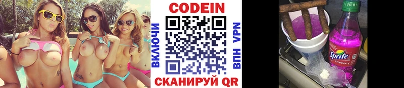 где найти   Камень-на-Оби  KRAKEN   Кодеиновый сироп Lean напиток Lean (лин) 