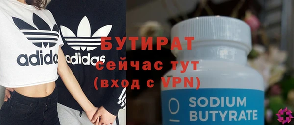 стаф Бронницы