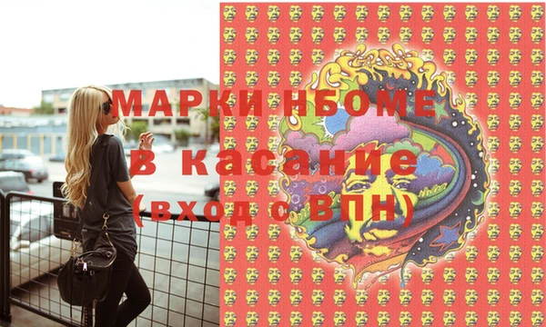 стаф Бронницы