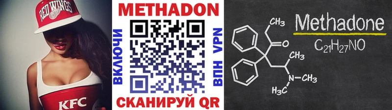 Метадон methadone  гидра маркетплейс  Камень-на-Оби 
